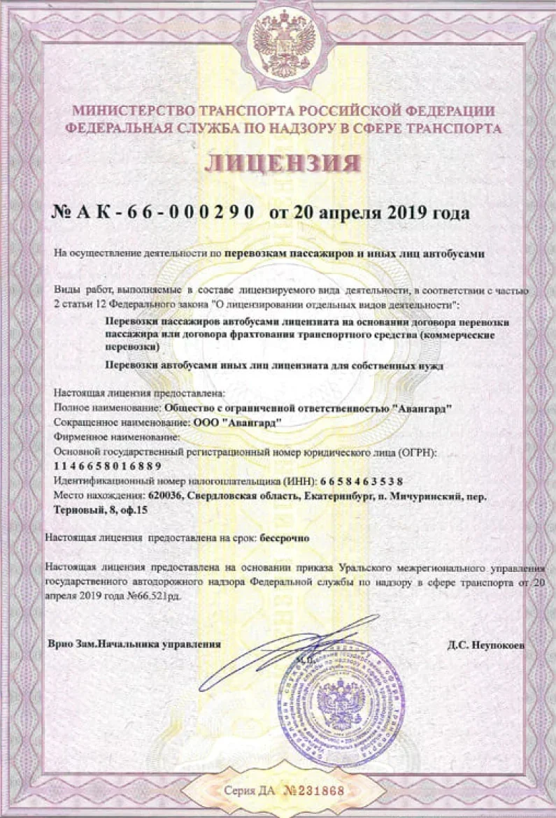 license